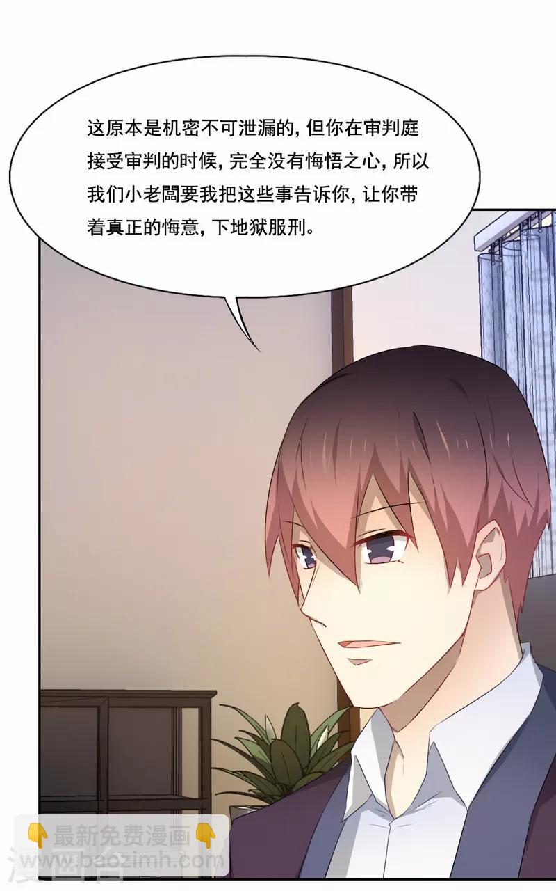 第81话 不能重来-第82话