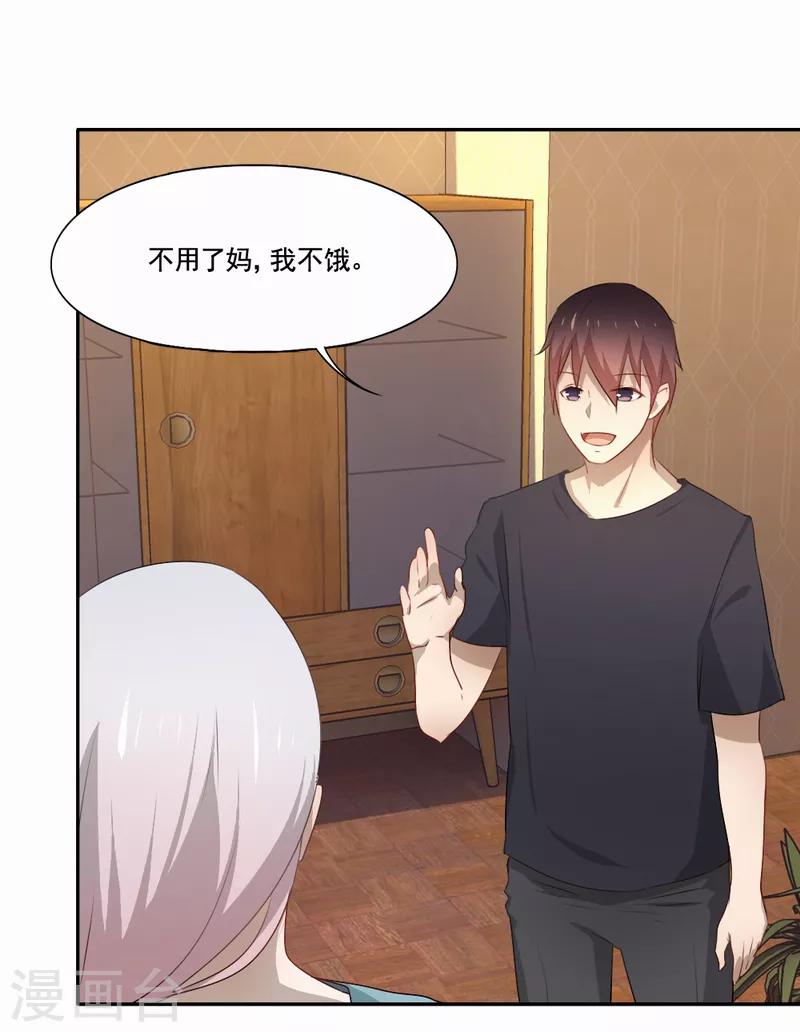 第83话 初三的回忆-第84话