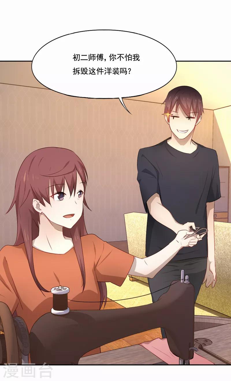 第83话 初三的回忆-第84话