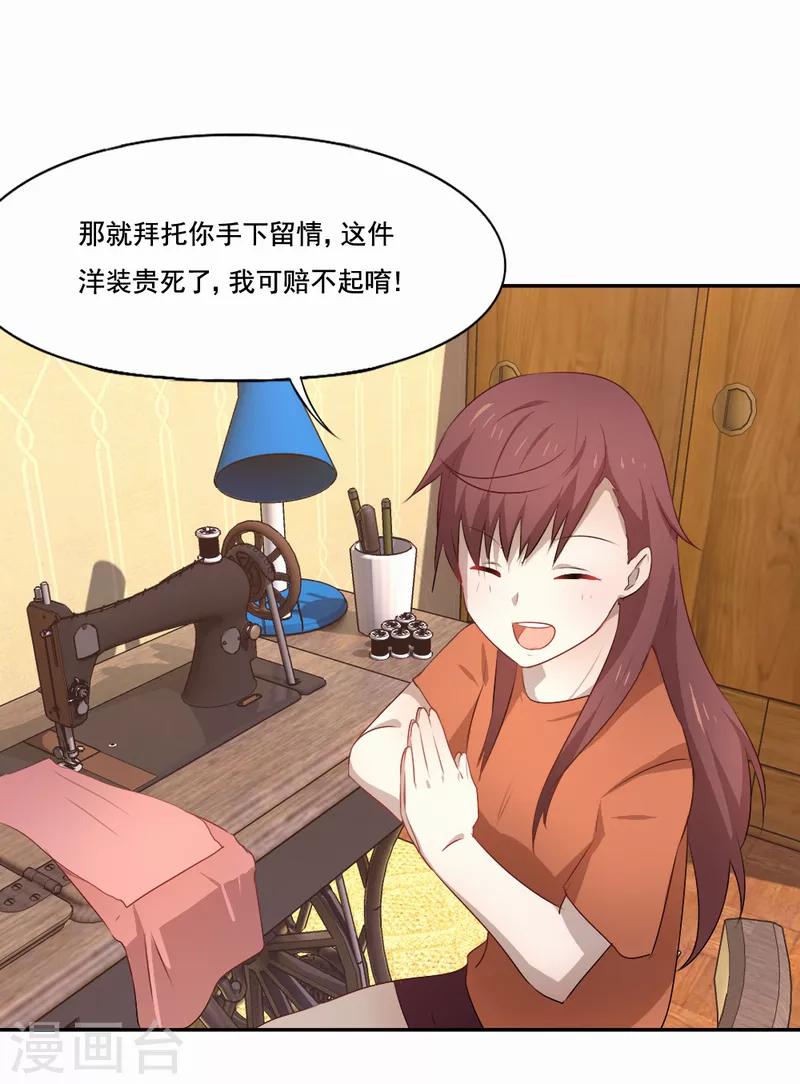 第83话 初三的回忆-第84话