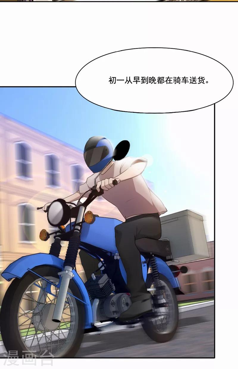 第83话 初三的回忆-第84话