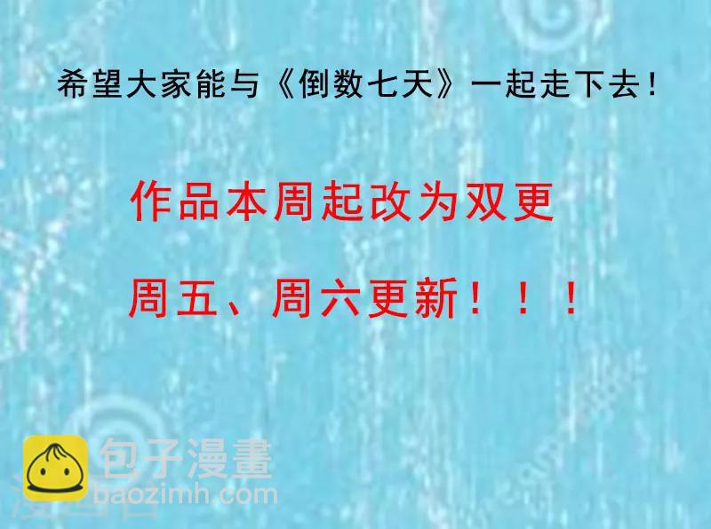 第83话 初三的回忆-第84话