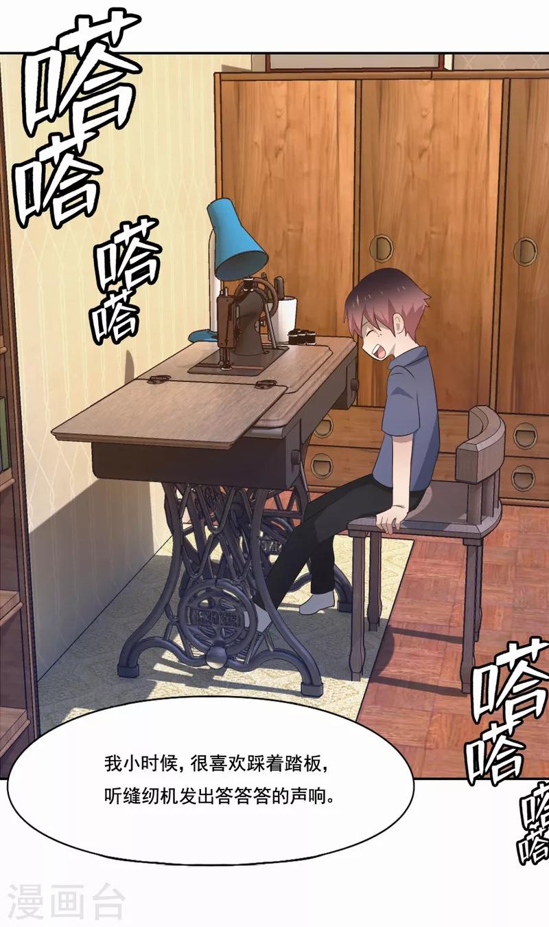 第83话 初三的回忆-第84话