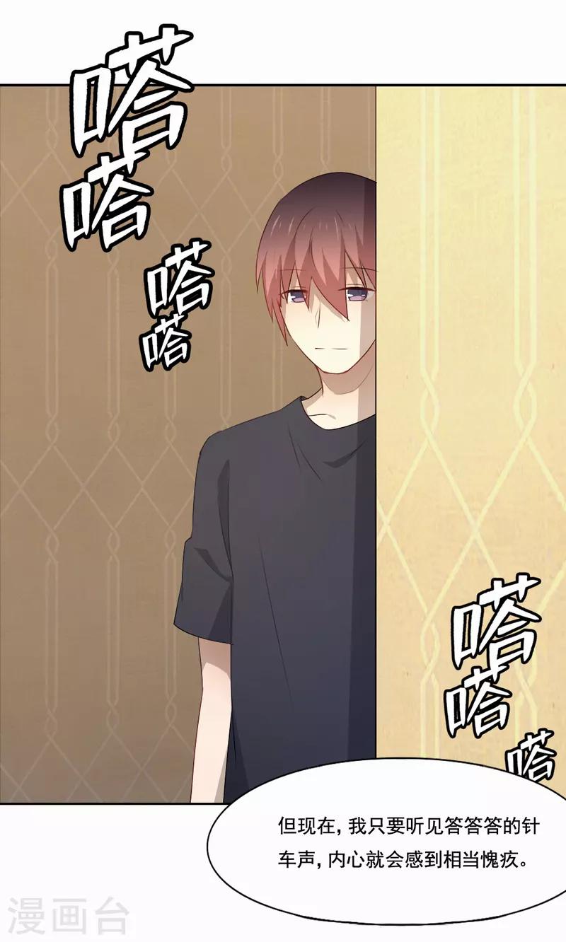 第83话 初三的回忆-第84话