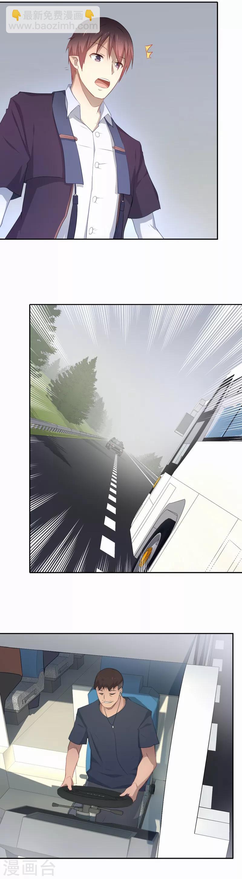 第85话 无论如何救他一命-第86话