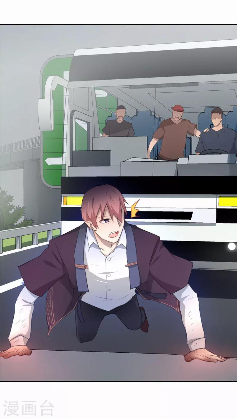 第85话 无论如何救他一命-第86话