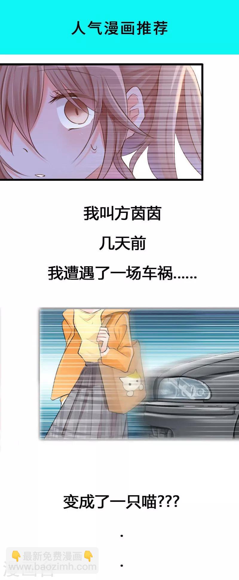 第85话 无论如何救他一命-第86话