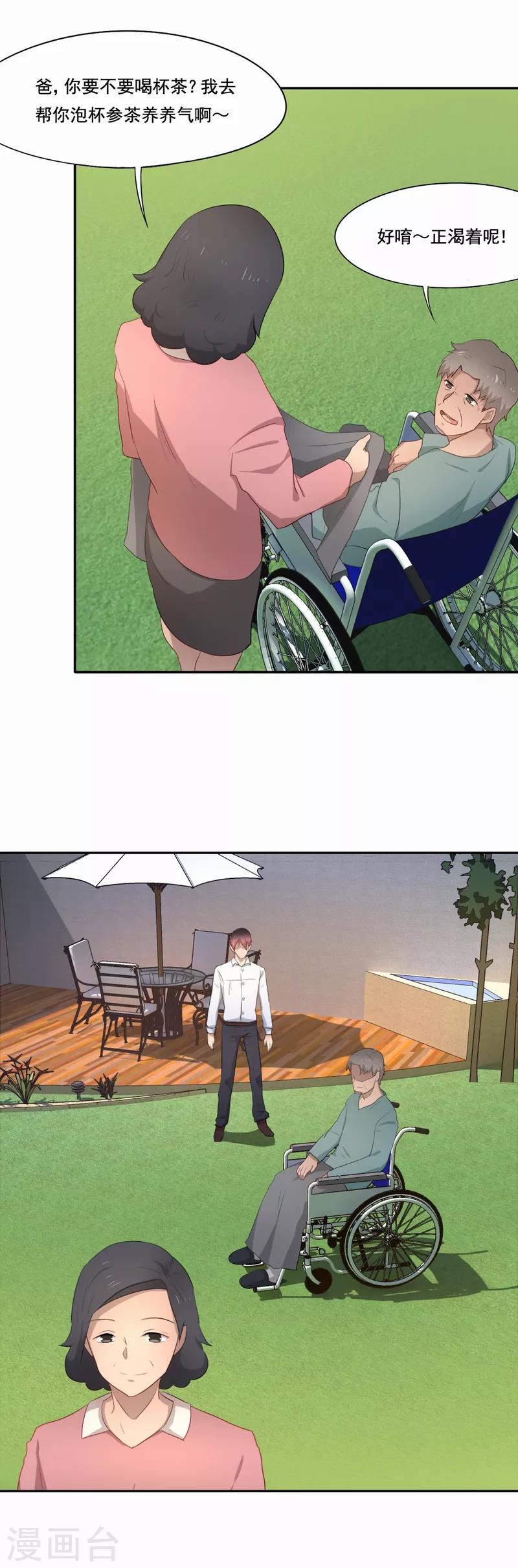 第87话 再次回到家乡-第88话