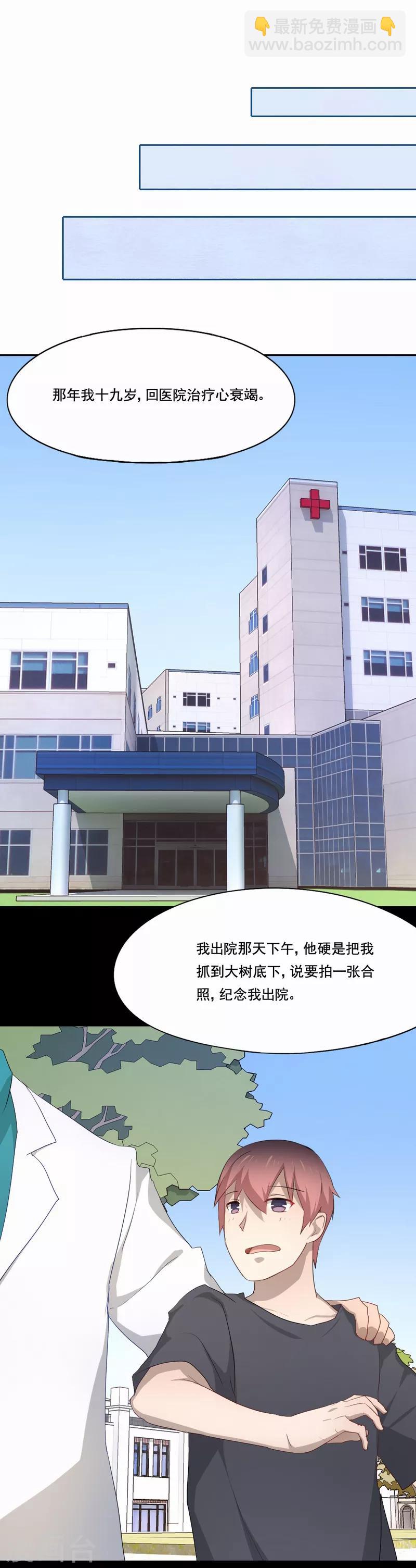 第89话 最圆满的结局-第90话