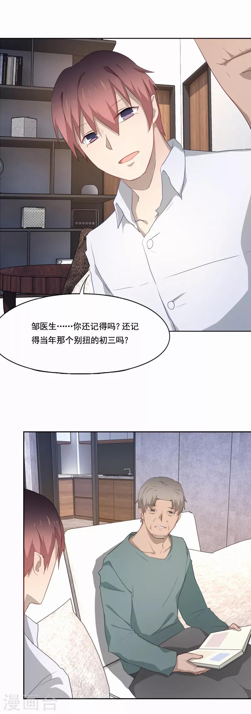 倒數七天 - 第89話 最圓滿的結局 - 2