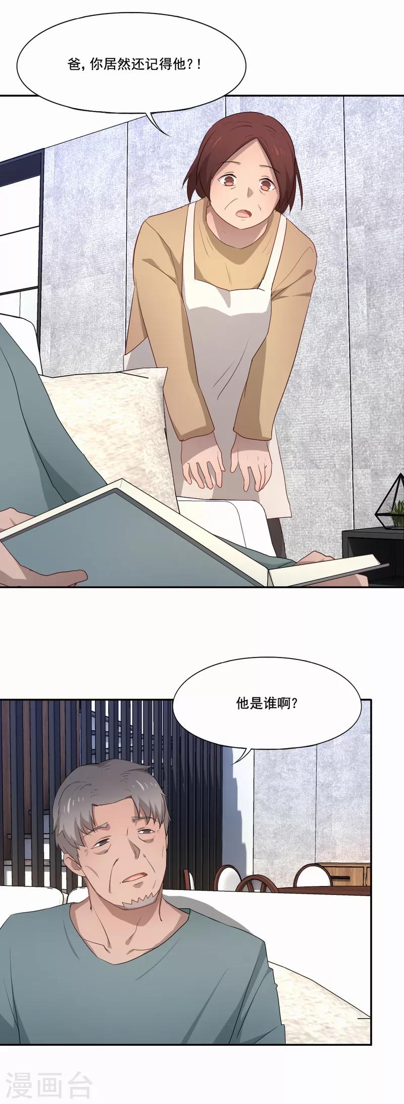 第89话 最圆满的结局-第90话