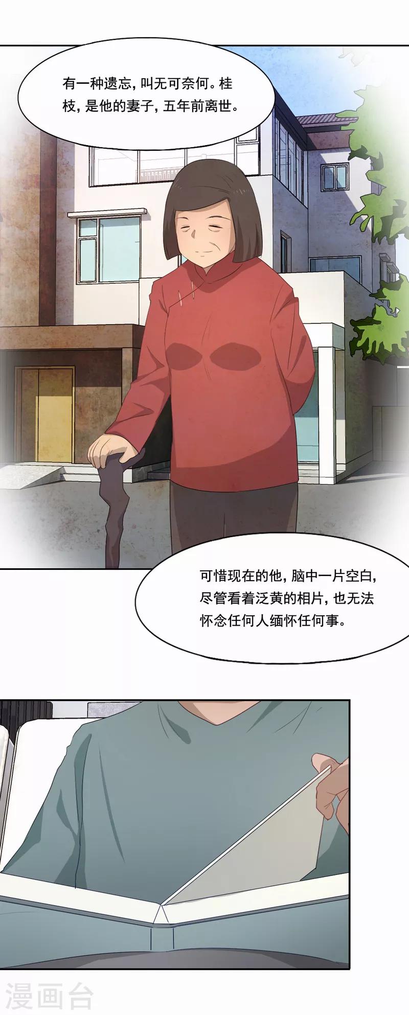 第89话 最圆满的结局-第90话