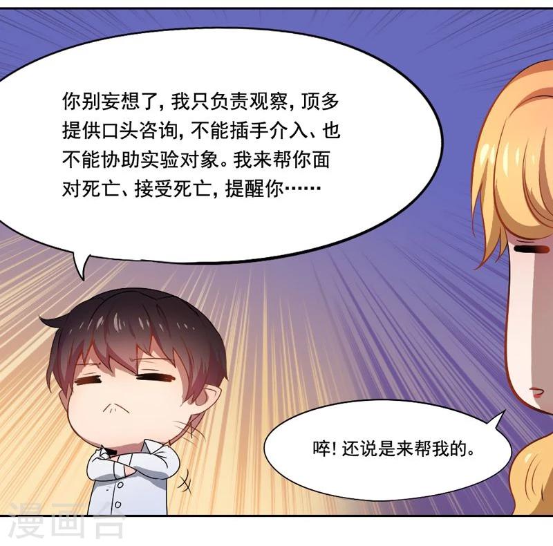 第9话 放狗咬人-第10话