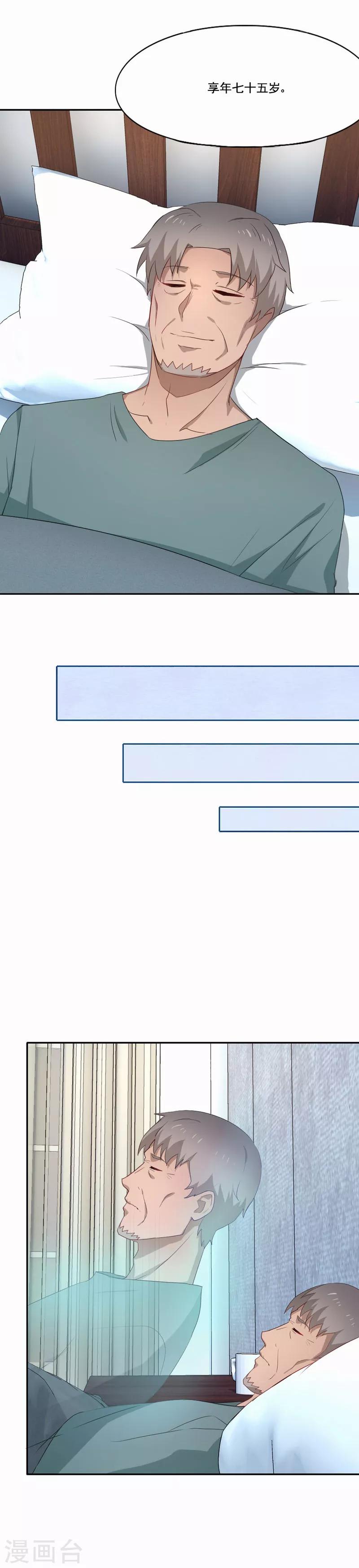 第91话 你是来接我的吗-第92话