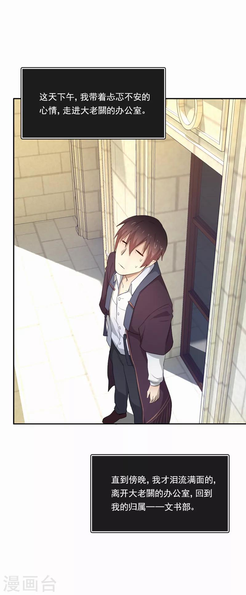 第95话 实验终止-第96话