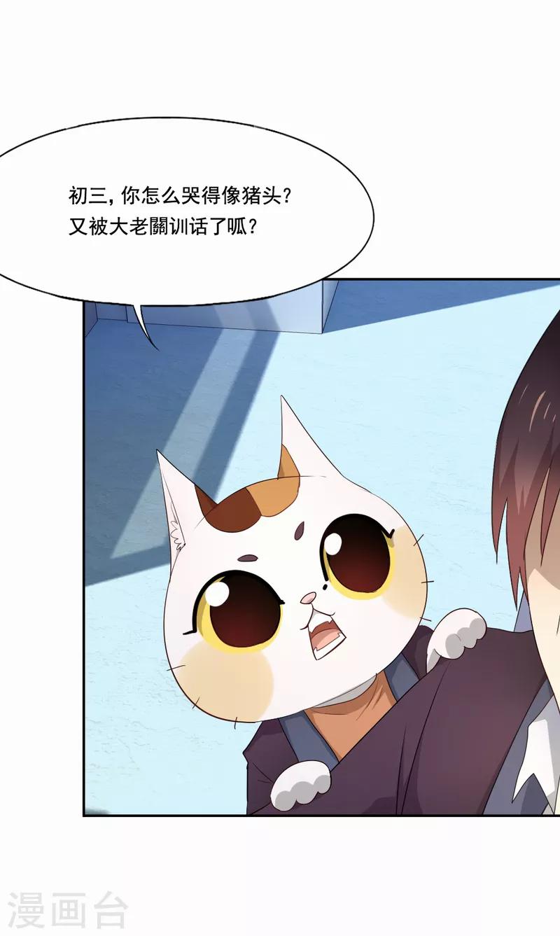 第95话 实验终止-第96话