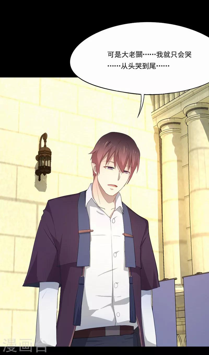 第95话 实验终止-第96话