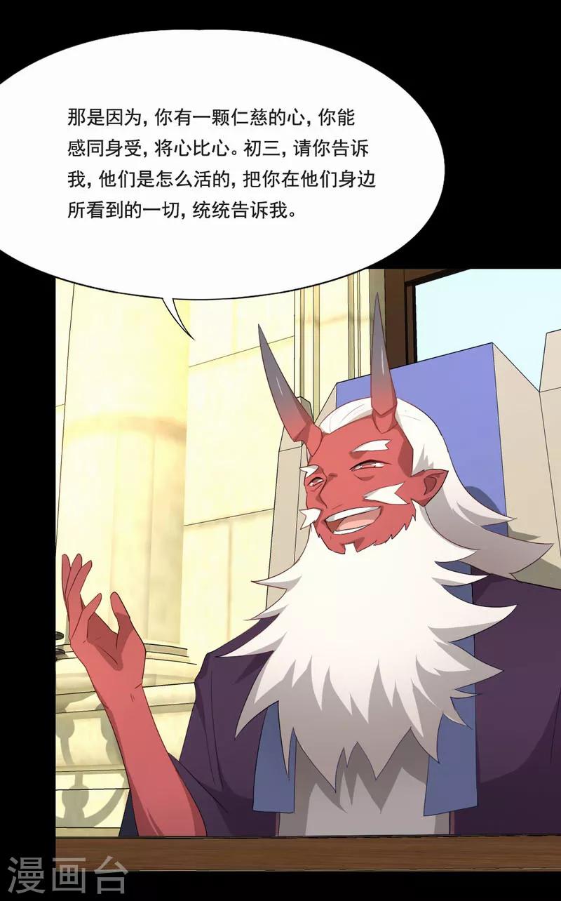 第95话 实验终止-第96话