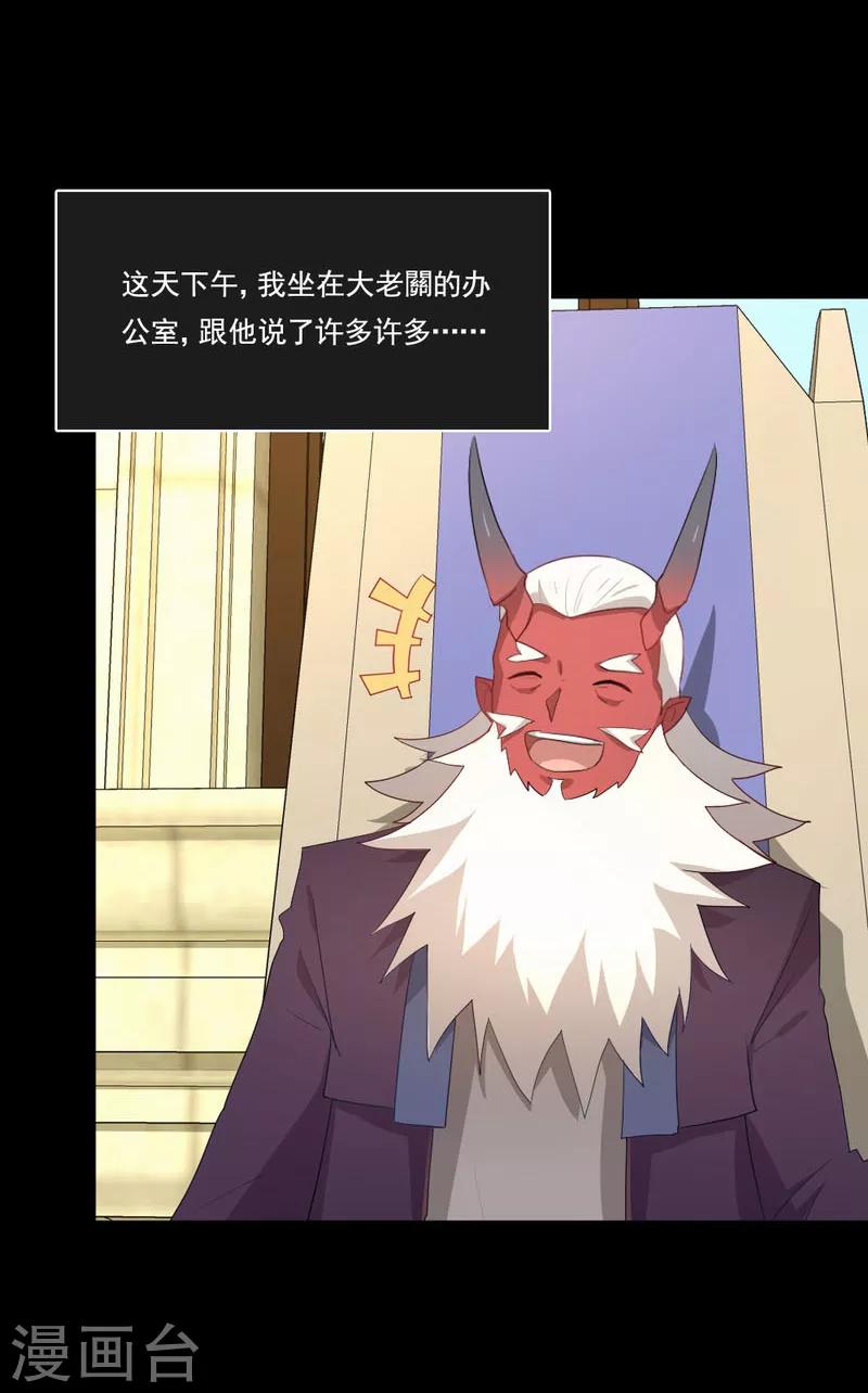 第95话 实验终止-第96话