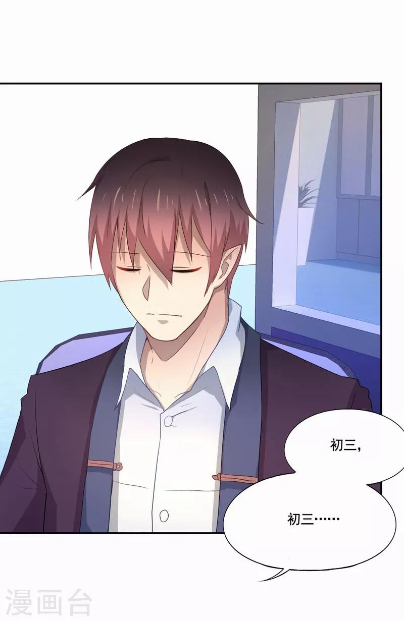 第95话 实验终止-第96话