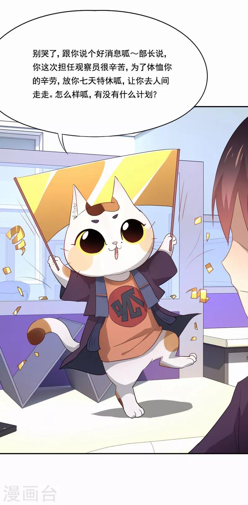 第95话 实验终止-第96话