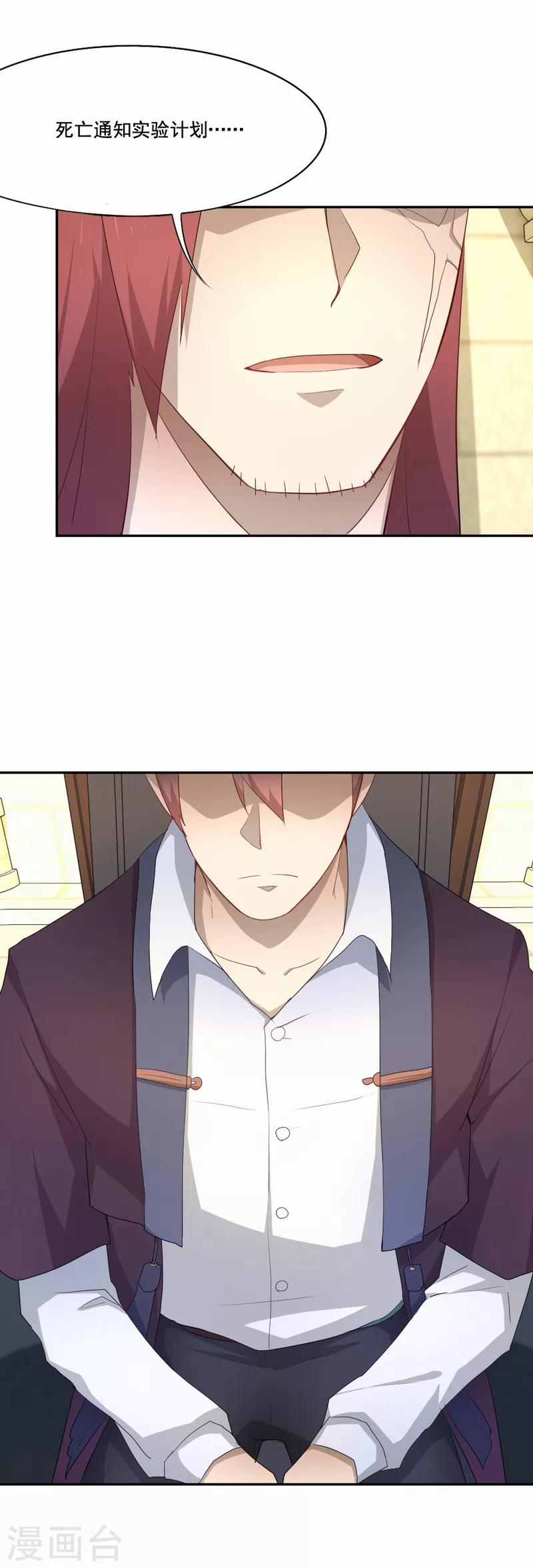 第95话 实验终止-第96话