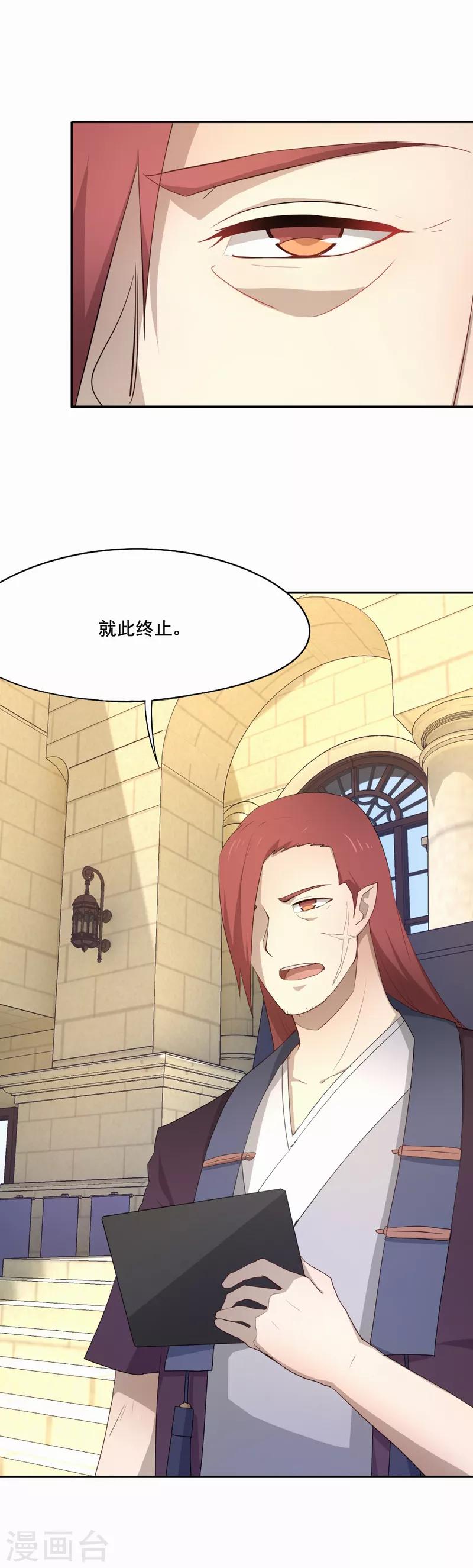 第95话 实验终止-第96话