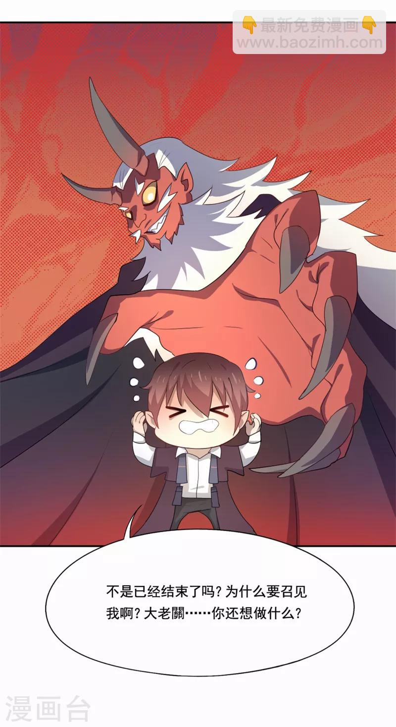 第95话 实验终止-第96话