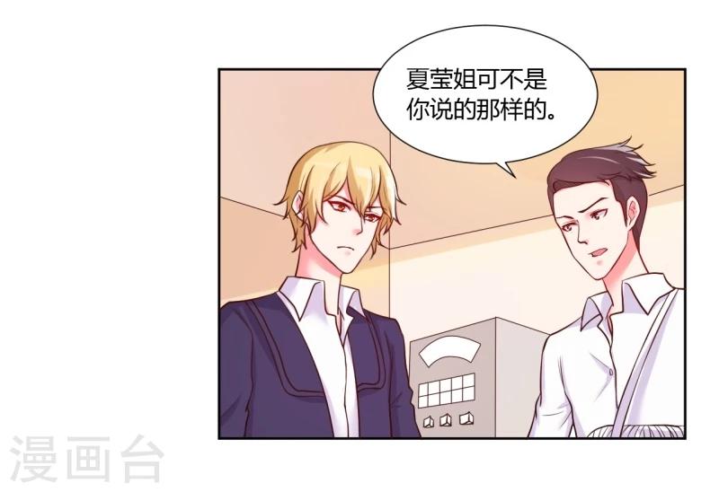 第16话(1/2)-第16话