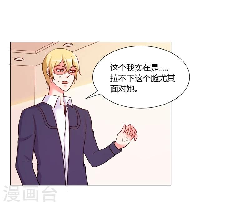 第16话(1/2)-第16话