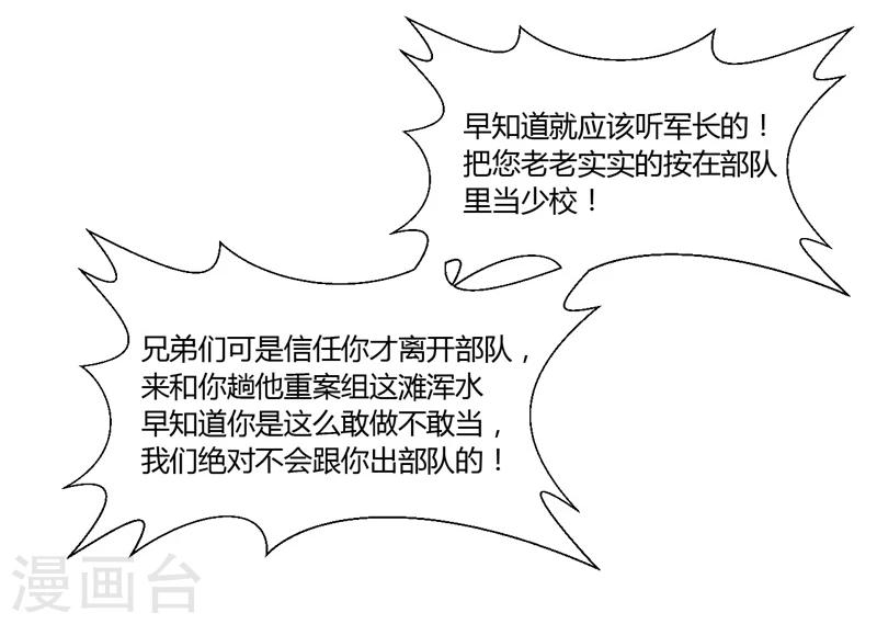 第16话(1/2)-第16话