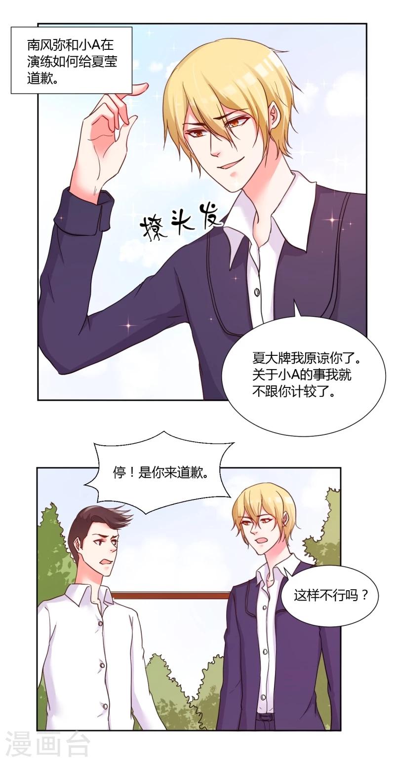 第16话(1/2)-第16话