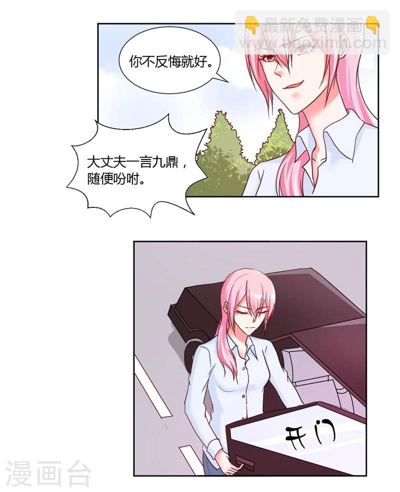 第16话(1/2)-第16话