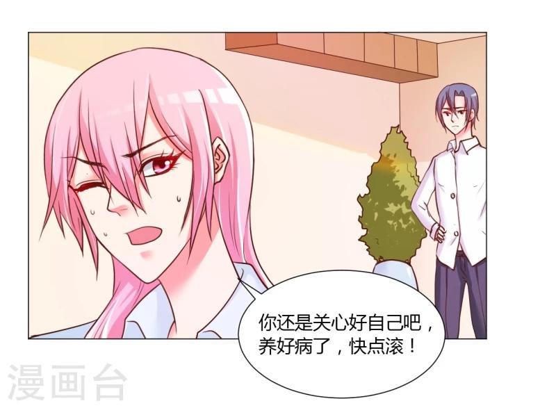 第16话(1/2)-第16话