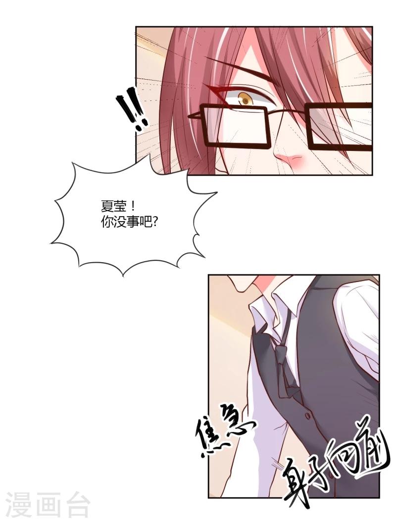 第20话(1/2)-第20话