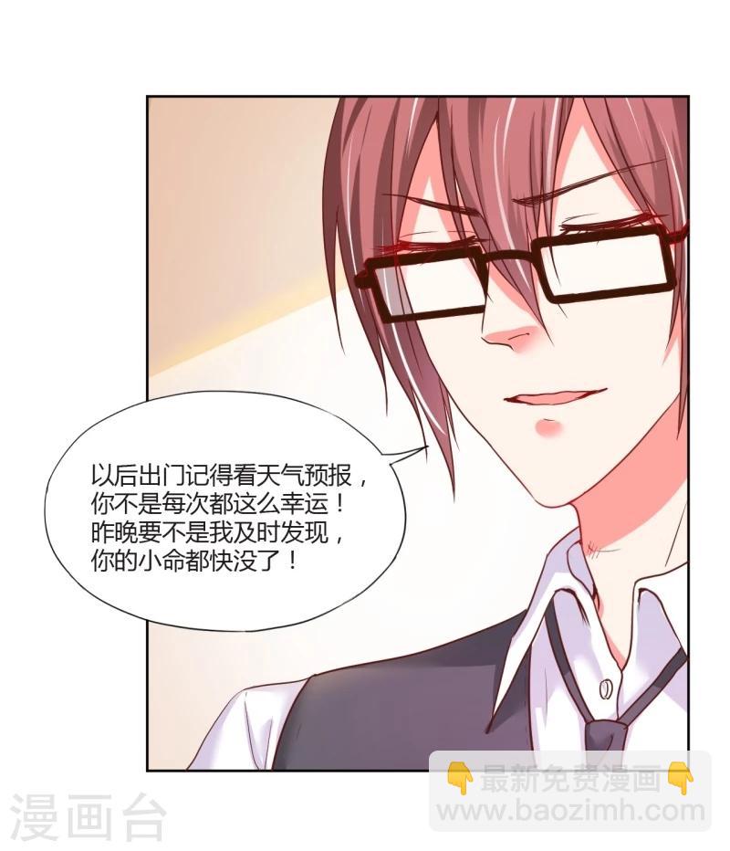 第20话(1/2)-第20话