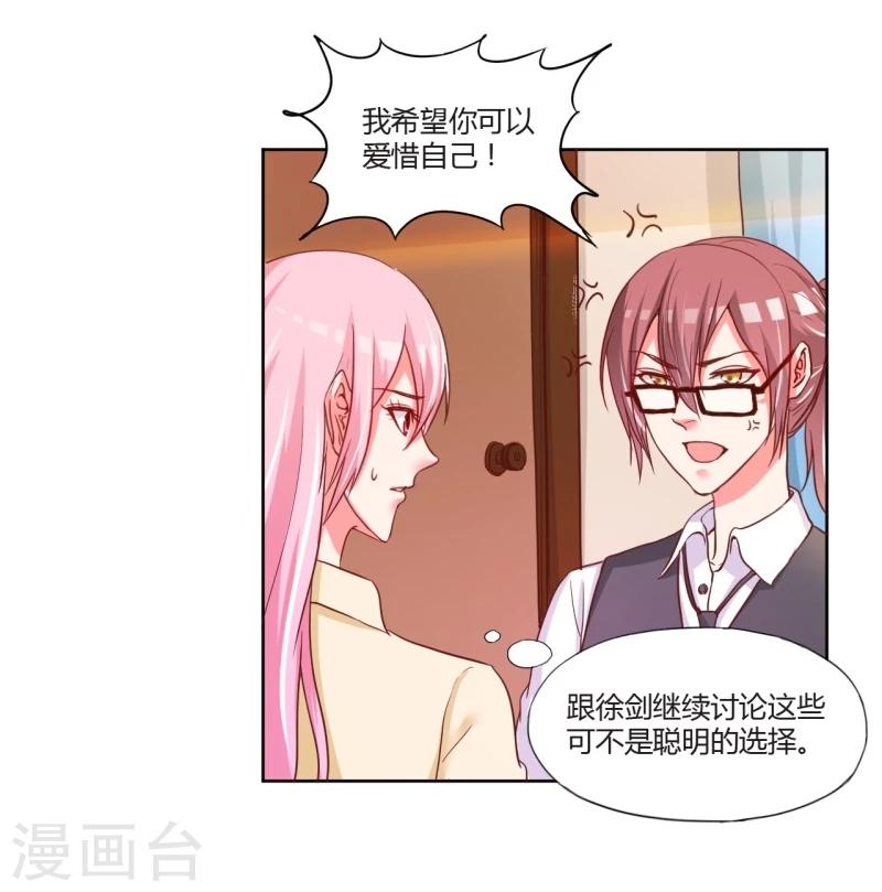 第20话(1/2)-第20话