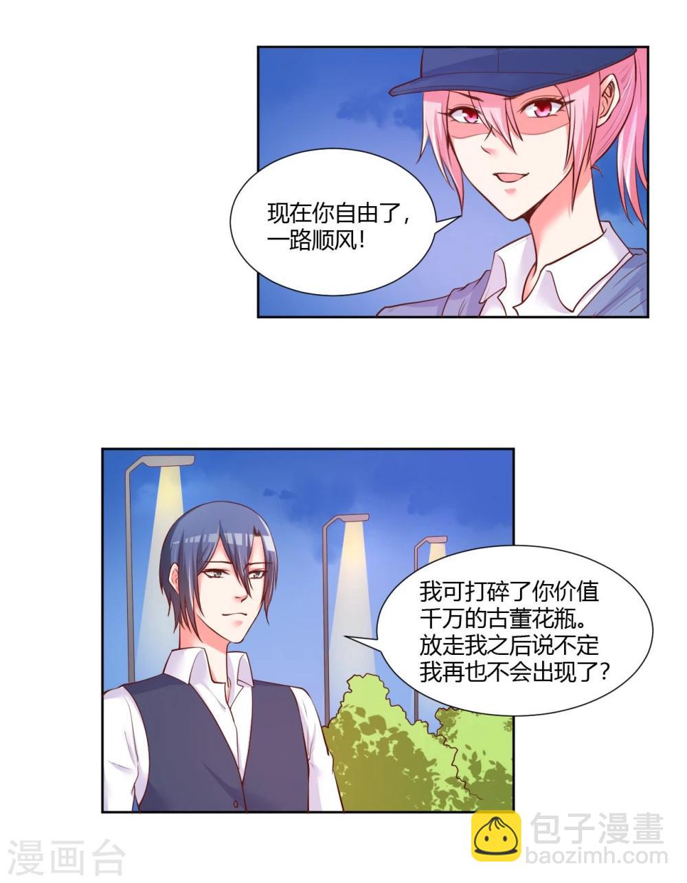 第22话(1/2)-第22话