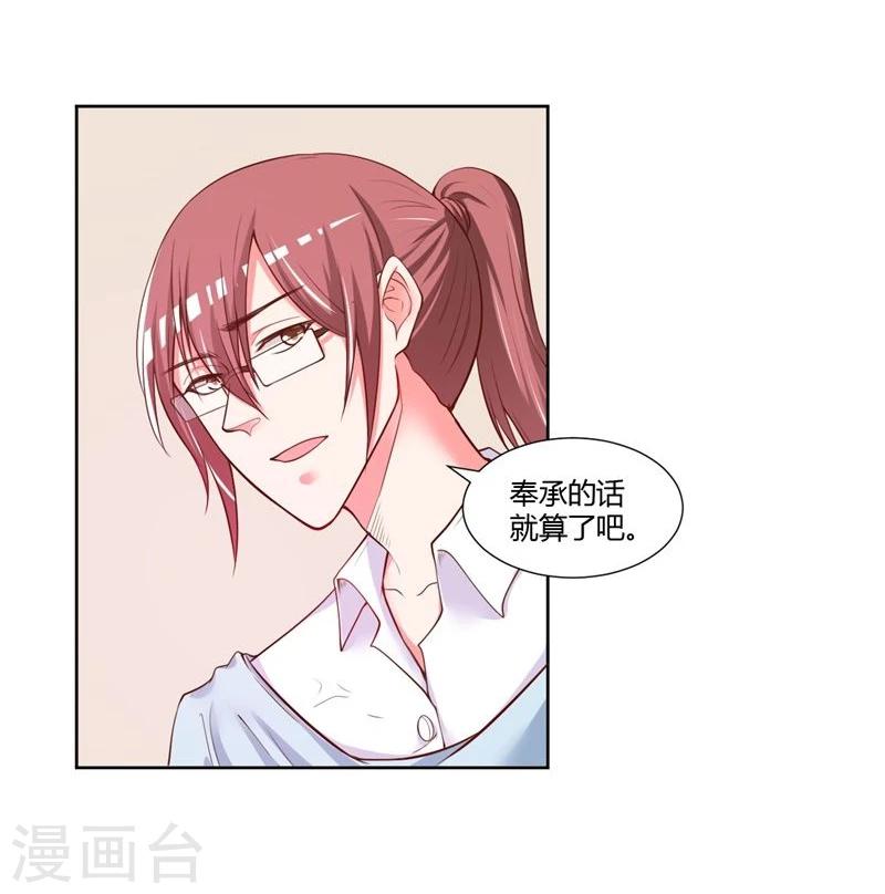 第26话(1/2)-第26话