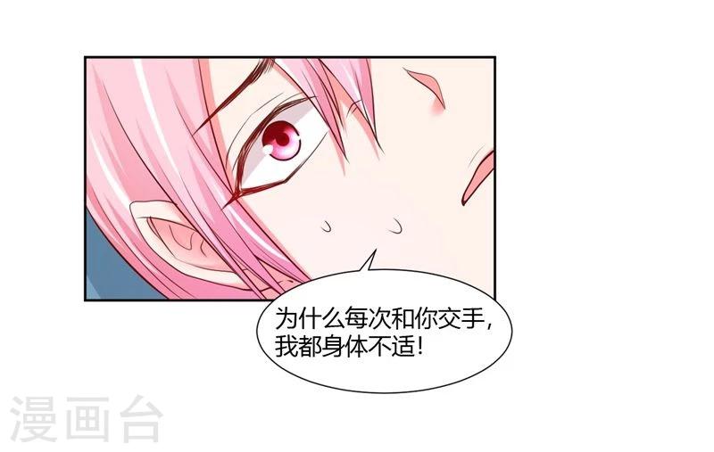 第26话(1/2)-第26话