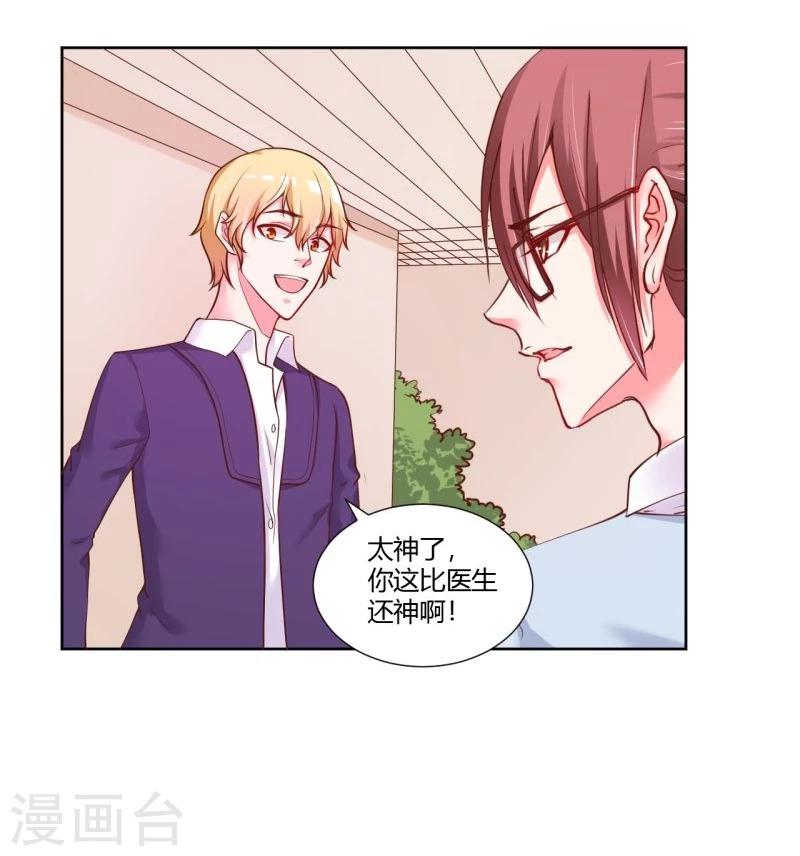 第26话(1/2)-第26话