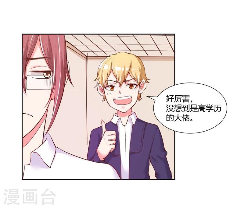 第26话(1/2)-第26话