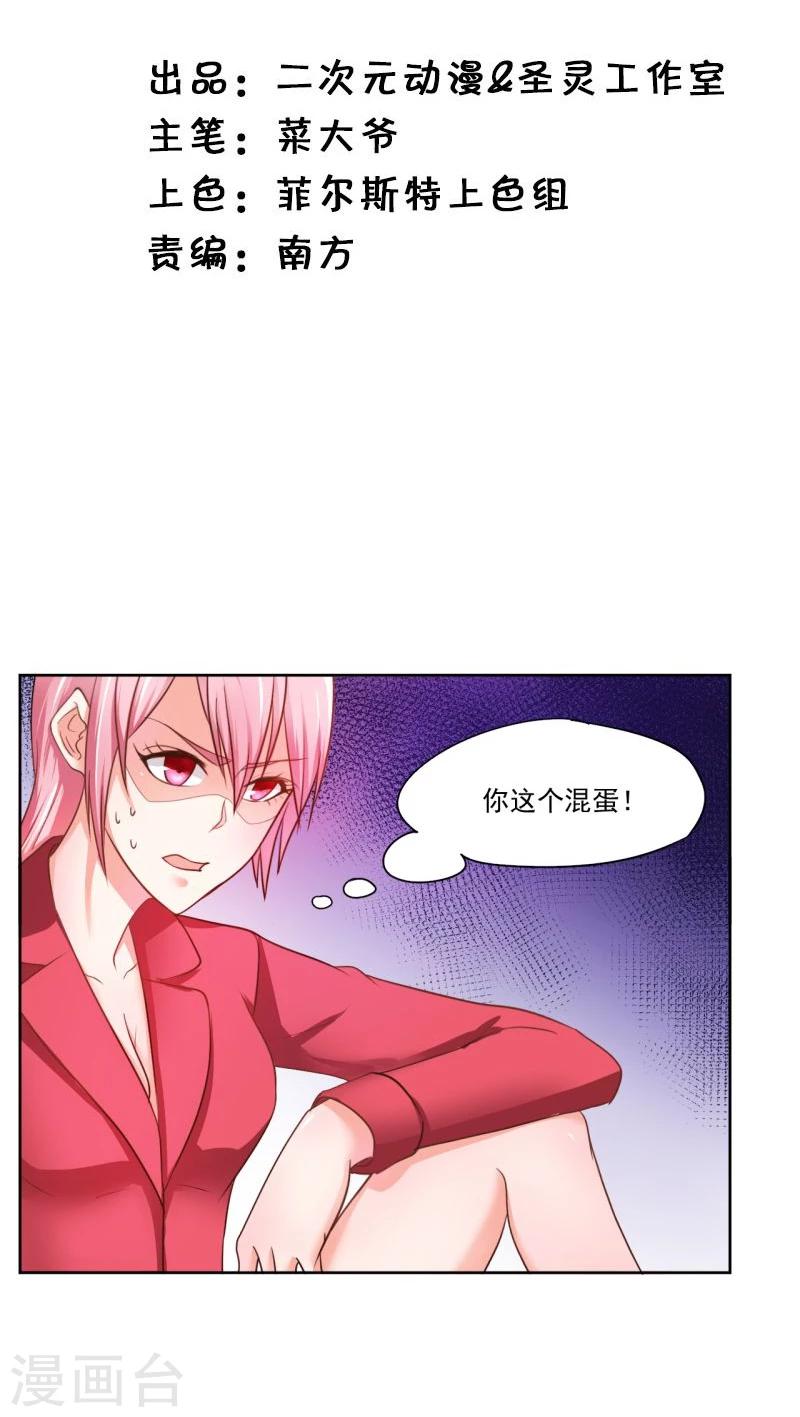 第4话(1/2)-第4话