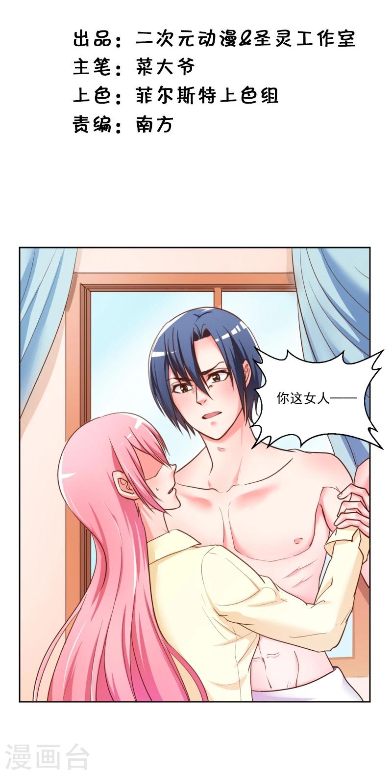 第6话(1/2)-第6话