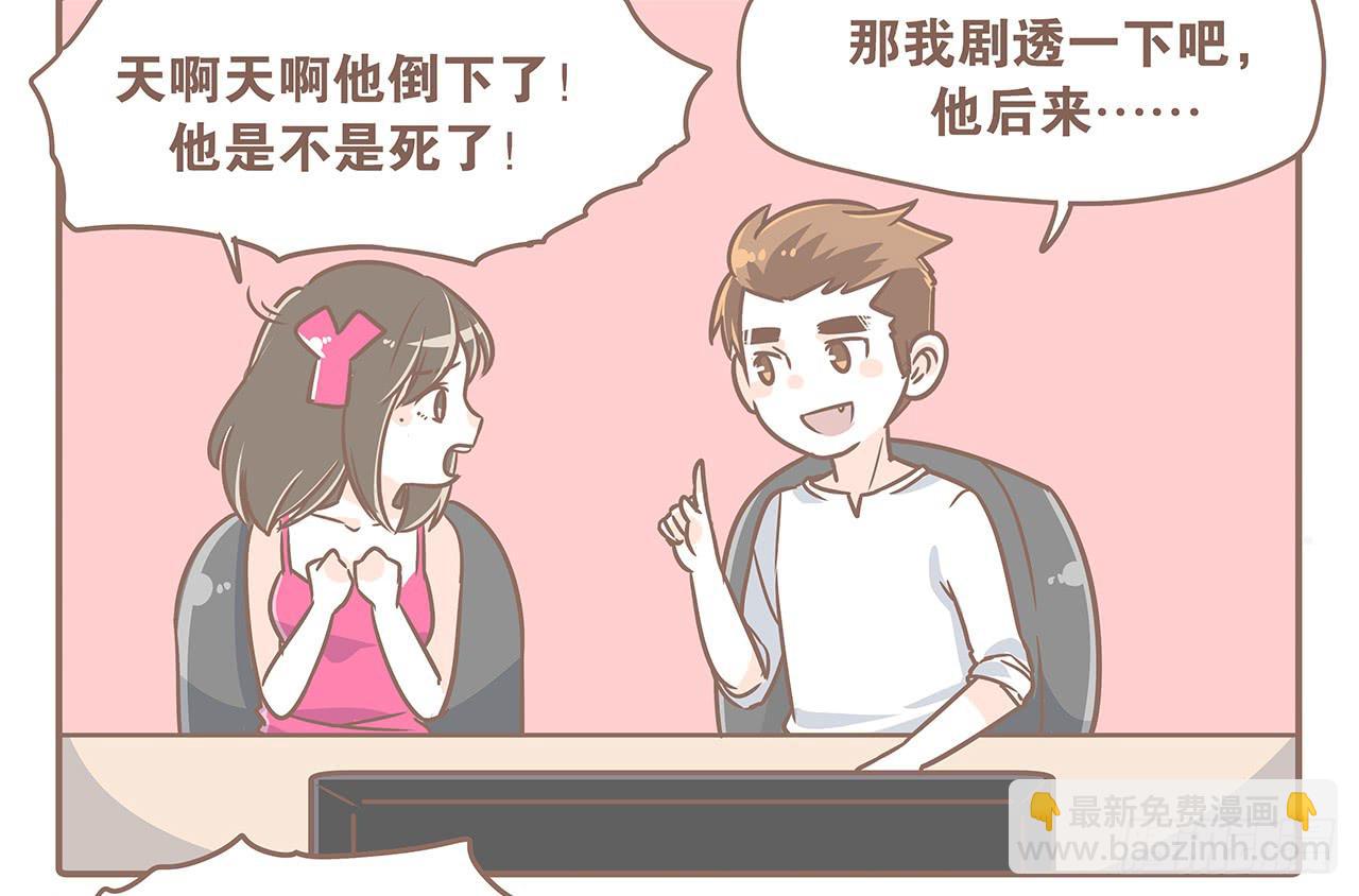 喜欢两个人一起看电影-第14话