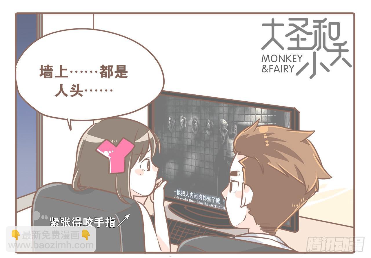 喜欢两个人一起看电影-第14话