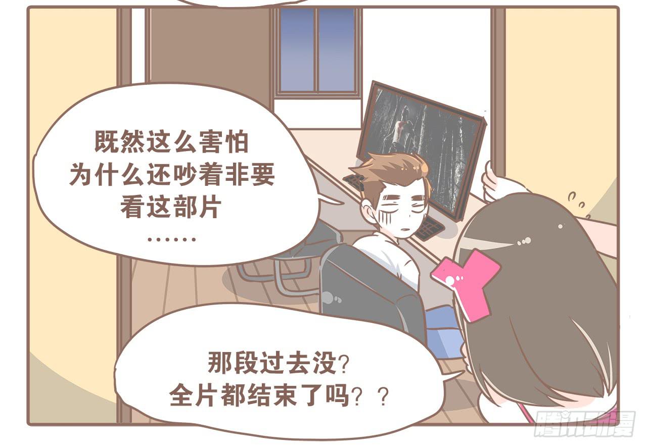 喜欢两个人一起看电影-第14话