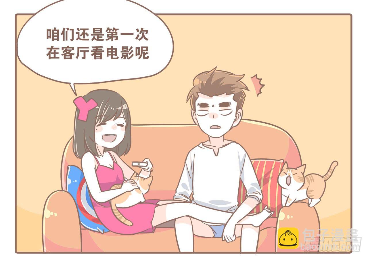 喜欢两个人一起看电影-第14话