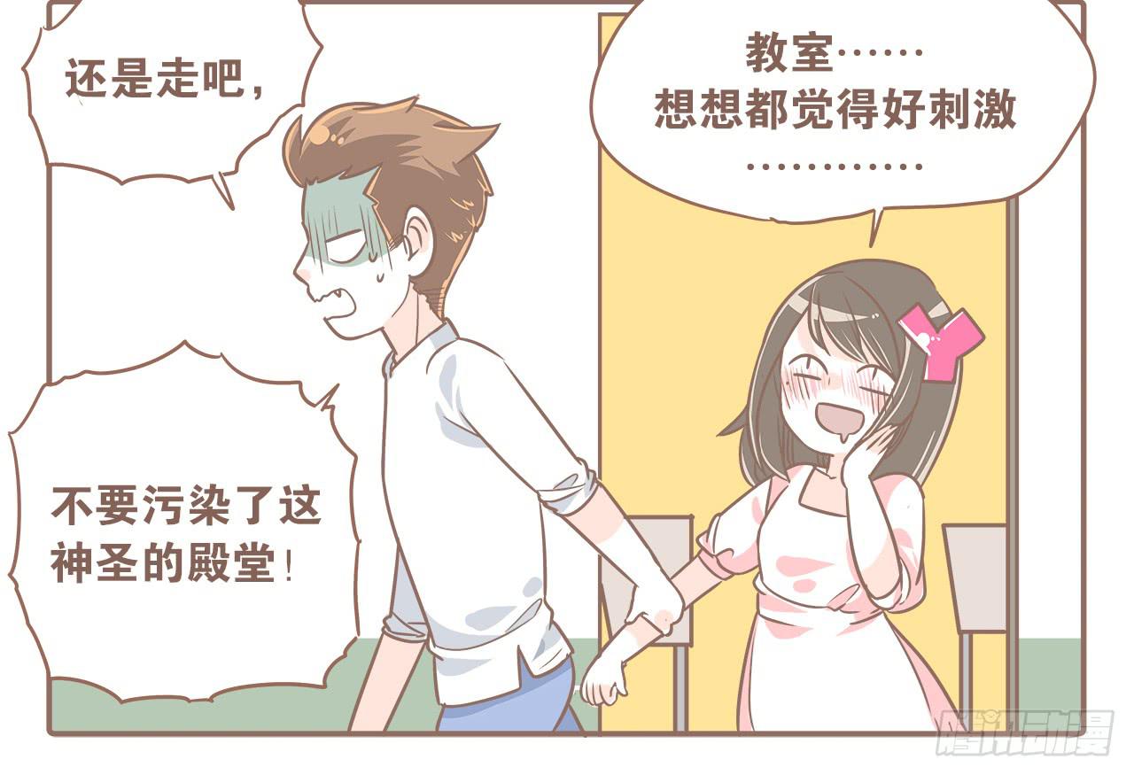 回学校了！-第16话