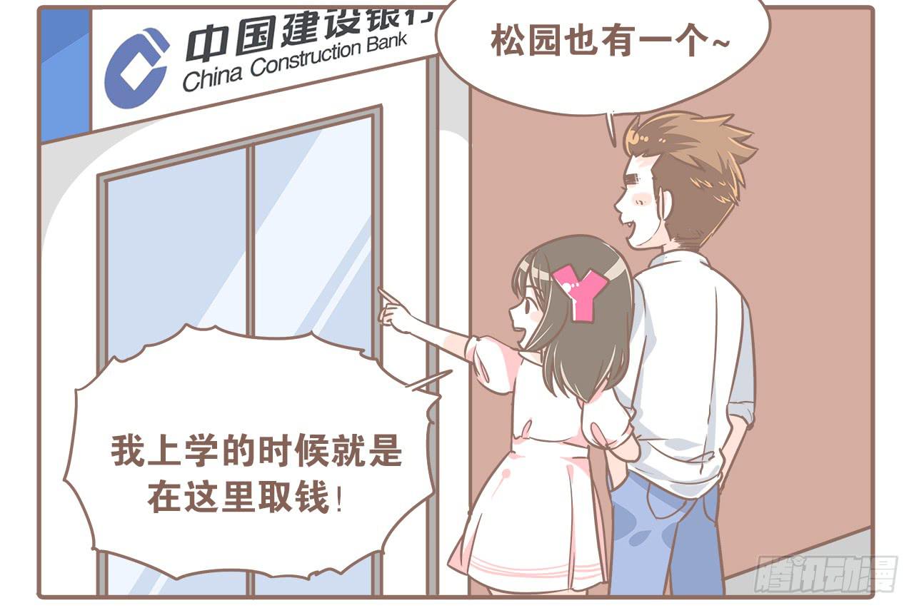 回学校了！-第16话